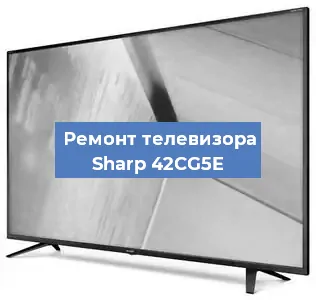 Замена материнской платы на телевизоре Sharp 42CG5E в Ростове-на-Дону